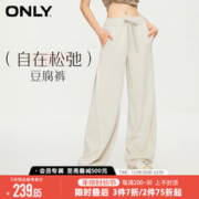 ONLY 新款通勤风百搭直筒显瘦豆腐裤休闲裤女|123314015