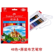 辉柏嘉（Faber-castell） 油性彩铅 城堡系列专业彩铅笔手绘学生美术绘画彩色铅笔 油性彩铅 48色+辉柏嘉笔帘