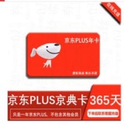 京东 PLUS会员年卡 12个月