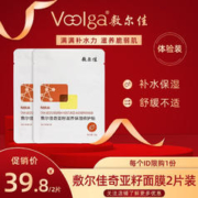 敷尔佳 面膜奇亚籽滋养保湿修护贴 补水滋润肌肤 2片