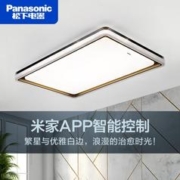 Panasonic 松下 led米家智能APP吸顶灯适悦光遥控调光调色卧室灯客厅长方灯