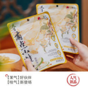茶味薯条你一定没吃过：茶颜悦色 桂花乌龙柠檬风味薯条 6袋*40g