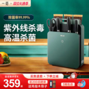 一觅 筷子砧板消毒机紫外线消毒柜刀架刀具收纳家用小型案板烘干机