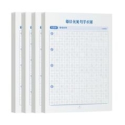 首单+签到4本 练习册多款可选