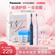 Panasonic 松下 电动牙刷成人全自动声波软毛男女送礼情侣款DC02