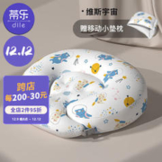 蒂乐 哺乳枕头 哺乳+防吐奶（可拆洗）宇宙