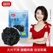 富昌 裙带菜200g 海产干货烘干海带菜 凉拌煲汤韩式海带汤火锅食材