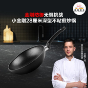 菲仕乐德国进口小金刚28厘米深型不粘炒锅(带盖)锅具家用厨房燃气通用
