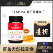 金标麦卢卡 NZHC新西兰进口麦卢卡蜂蜜UMF10+15+官方旗舰店正品纯正天然野生