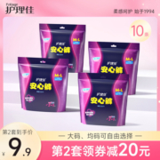护理佳国货卫生巾安心裤女月经期用防漏安睡裤姨妈裤xl大码200斤