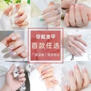 可用签到红包 法式穿戴美甲24片