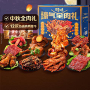 Be&Cheery 百草味 纯肉零食大礼包1286g/12袋麻辣牛肉猪肉脯夜宵鸭脖送礼