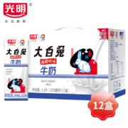 概率券、plus会员:光明 大白兔奶糖风味牛奶 200ml*12盒/箱