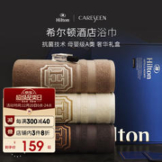 Careseen 康尔馨 希尔顿酒店浴巾 纯棉A类加大加厚 男女成人浴巾礼盒 棕色150*80cm