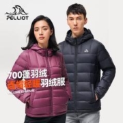 PELLIOT 伯希和 户外轻薄连帽羽绒服男女700蓬羽绒衣保暖御寒外套/轻暖pro