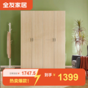 全友家居衣柜卧室现代简约平开门家具百搭木纹储物衣橱大衣柜106302 四门衣柜