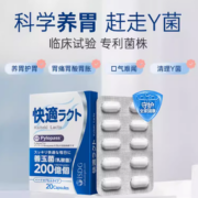 ISDG 医食同源 进口养胃益生菌 20粒*1盒