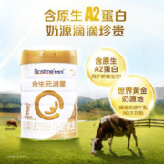 BIOSTIME 合生元 新客合生元A2牛奶粉派星2段900g+350g乳桥蛋白益生元进口