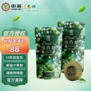 中茶 云南普洱茶新会小青柑勐海宫廷普洱熟茶两袋90g*2