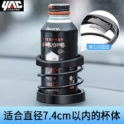 yac 日本车载水杯架车内茶杯架固定座汽车杯架粘贴式仪表台饮料支架 PZ-333水杯支架