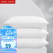 MERCURY 水星家纺 可水洗机洗五星级酒店枕头 升级纯棉抗菌枕