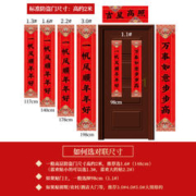 定制2024年春节对联龙年家用书法春联新年装饰布置财神过年大门贴