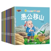 京东百亿补贴：全30册 有声版宝宝成长故事绘本0-3-6岁宝宝睡前小故事读本