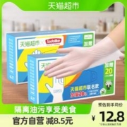 尚岛宜家 一次性TPE手套