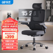UE 永艺 MC-0020 人体工学电脑椅 黑框黑网