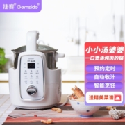 捷赛（Gemside）炒菜机全自动炒菜机器人自动烹饪锅智能炒菜锅多功能做饭料理电锅熬粥锅煲汤锅宿舍锅