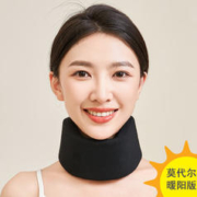 脚医生 莫代尔颈托颈椎医用级防低头家用脖子前倾术后颈部支撑固定器透气套脖