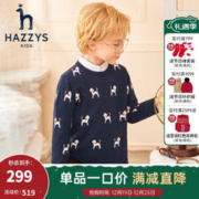 HAZZYS 哈吉斯 童装男童保暖线衣春儿童毛衣中大童利落简约休闲针织套头线衣 藏蓝 120