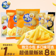 限移动端、京东百亿补贴：脆升升 脆升薯条20g/袋 多口味蜂蜜黄油脆生香脆薯条非膨化薯片休闲零食 蜂蜜黄油味