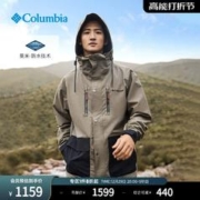 哥伦比亚 男款户外冲锋衣 XE1763C