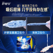 whisper 护舒宝 进口未来感液体卫生巾超薄无感经期新体验新型姨妈巾 240mm*36片