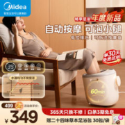 Midea 美的 ZL1 泡脚桶 足浴盆 电动按摩+漏电保护
