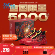 361° 童鞋儿童篮球鞋男童运动鞋秋冬中大童新年款礼盒 能量红色/碳黑/夕阳橙色 38