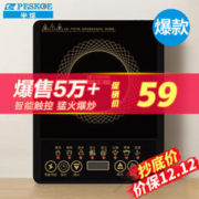 限移动端：Peskoe 半球 MY-2200A1 电磁炉