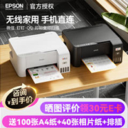 EPSON 爱普生 L3251 墨仓式 彩色喷墨一体机 白色