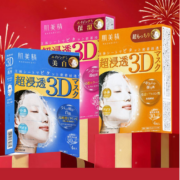 肌美精（Kracie）3D精华补水保湿面膜4片/盒 三款任选