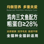 AMEDOD 渔晓吃 全价全期猫粮成猫幼猫通用增肥发腮美毛旗舰店宠物猫咪主食