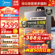 Midea 美的 JSQ30-M9 Pro 燃气热水器 16L