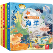 揭秘小世界认知篇-揭秘森林/四季/海洋/城市(0-2岁幼儿启蒙早教科普绘本共4册)翻翻+洞洞设计乐乐趣故事书