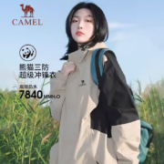 再降价：骆驼（CAMEL） 熊猫系列 三防冲锋衣 防水旅游服装 5456X 米灰/幻影黑