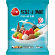 三全 炫彩小汤圆四合一260g52只 草莓/黑芝麻/金沙/巧克力点心甜品