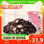 88VIP会员：BESTORE 良品铺子 话梅味西瓜子 650g