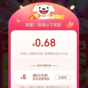京东 3C数码会场 弹窗可领随机红包