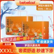 BebeTour 梦回大唐宝宝轻薄亲肤拉拉裤干爽舒适透气训练裤