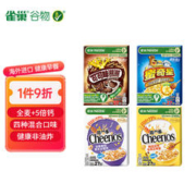 Nestlé 雀巢 Nestle）谷物儿童早餐麦片108g 全麦即食谷物圈脆谷乐蛋奶星星代餐饼干