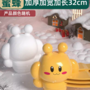 NUKied 纽奇 儿童雪球夹32cm
